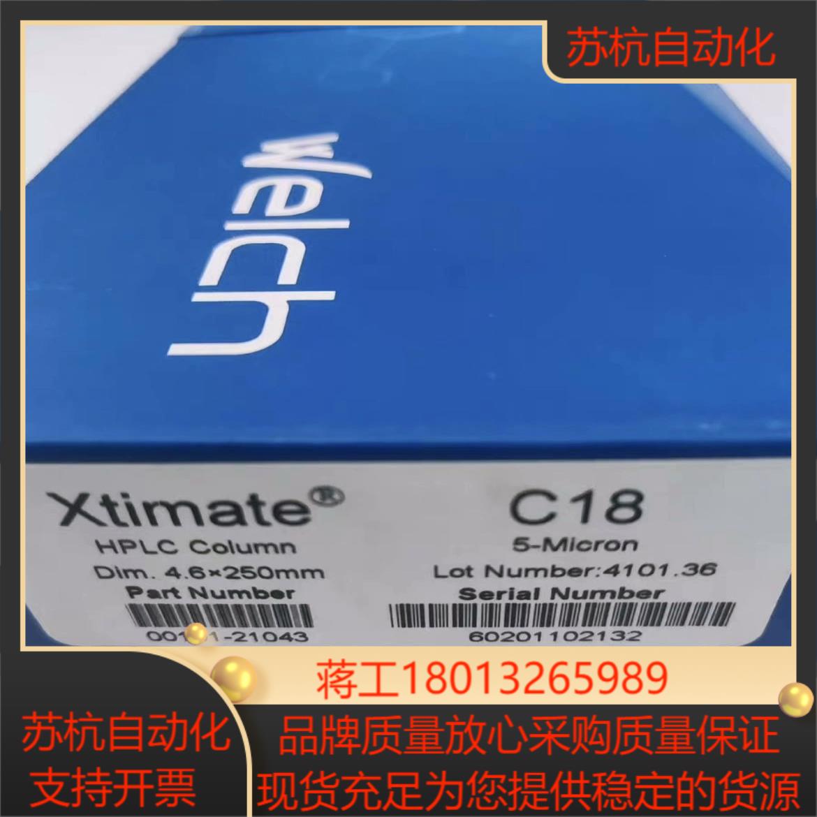 月旭全新正品00101-21043液相色谱柱，Xtimate