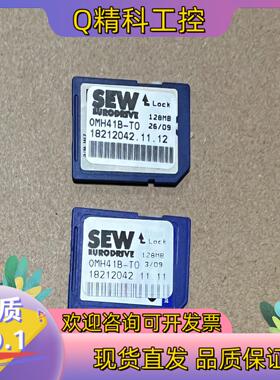 现货OMH41B-T0 SEW通讯模块存储卡 18212042