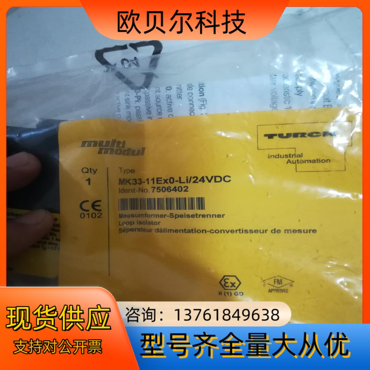 全新TURCK  MK33-11EX0-Li安全继电器