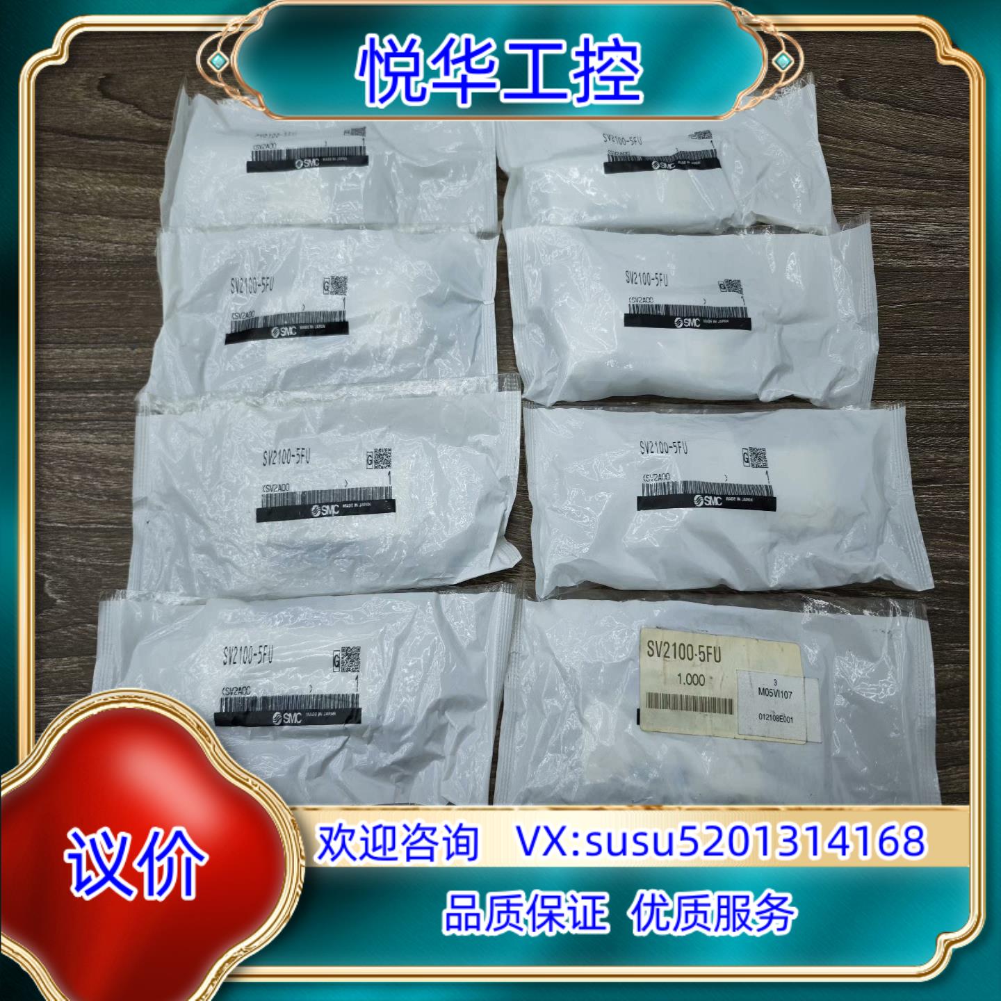 原装sv2100-5fu，SMC电磁阀，全新封，未使用，实物议