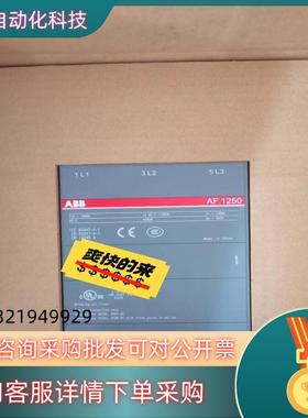 现货ABB接触器 AF1250-30 交直流完整型号 AF125