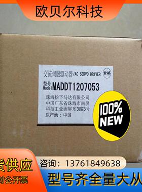 MADDT1207053，A4，200w，原装全新驱动器