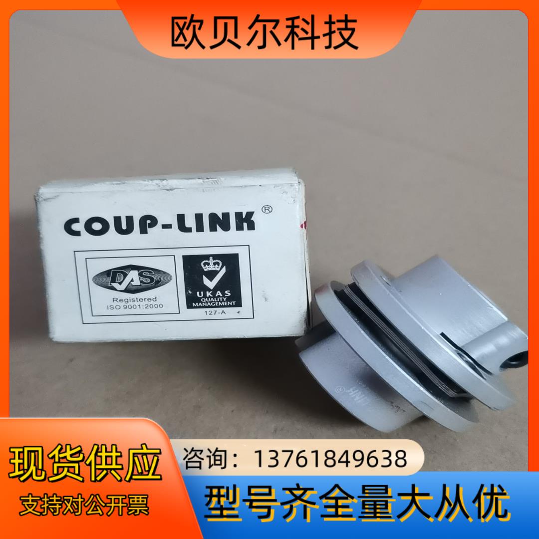 菱科COUP-LINK卡普菱联轴器LK3-C44-12-14