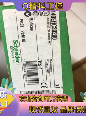 现货PLC模块140EHC20200140系列大