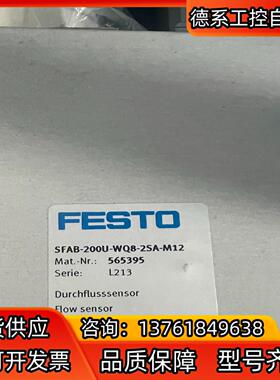 全新原装Festo传感器SFAB-200U-WQ8-2S