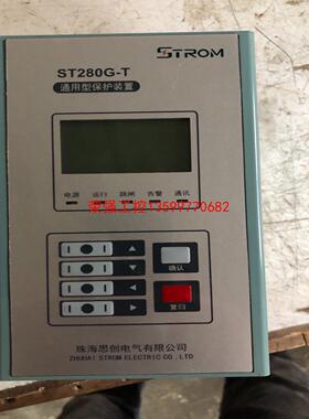 【荣强工控】通用型思创保护装置ST280G-T一个图为实物成