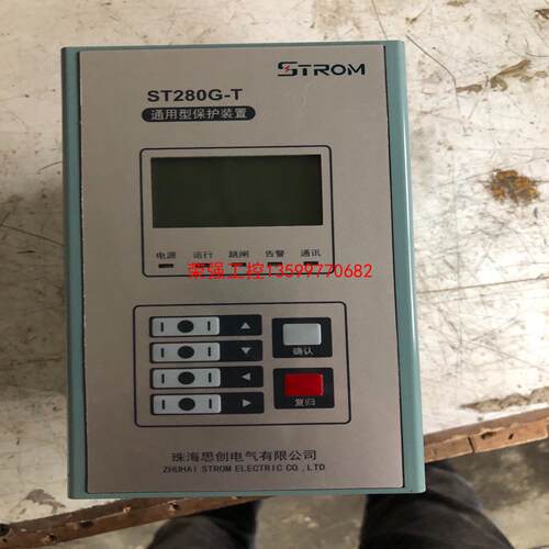 【荣强工控】通用型思创保护装置ST280G-T一个图为实物成