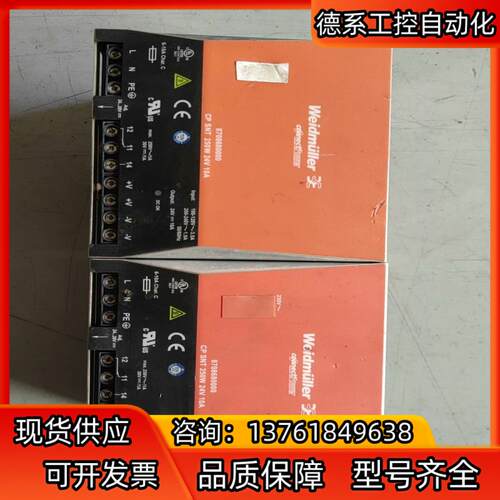 魏德米勒 CP SNT 250W 24V 10A 电源 87