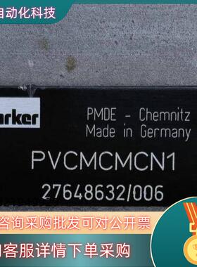 PVCMCMCN1调节阀全新原装Parker件现货