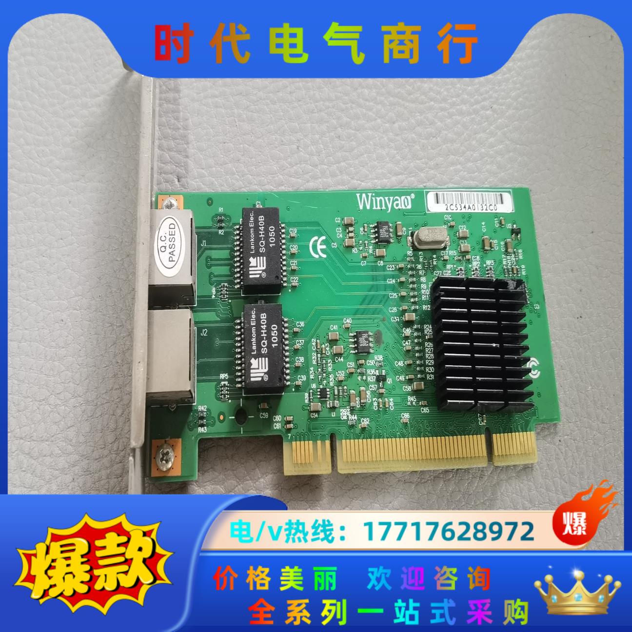 WY546T2 PCI服务器双口千兆网卡 82546台式机8议价
