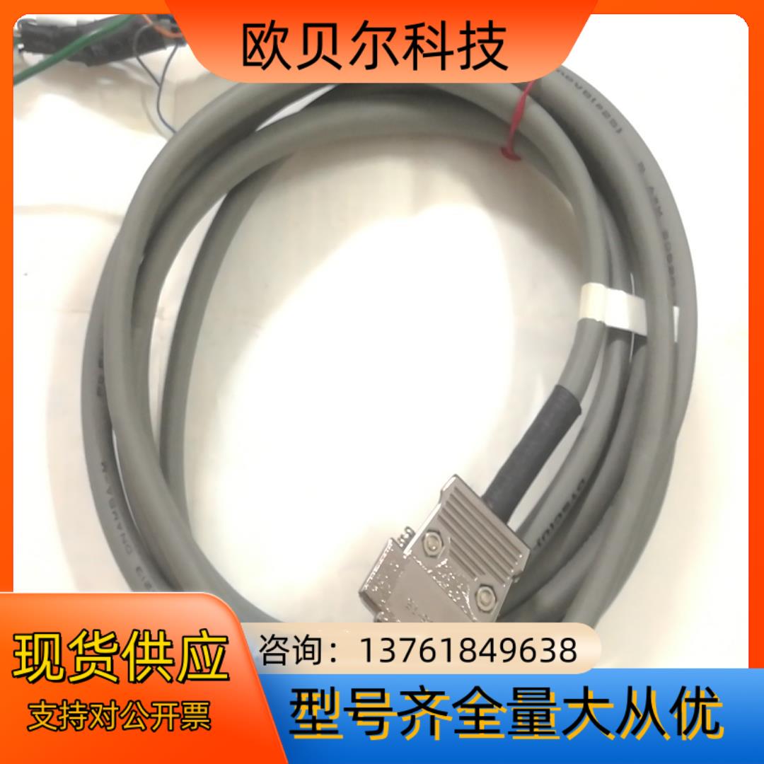 XM2S-15    连接线缆  2米