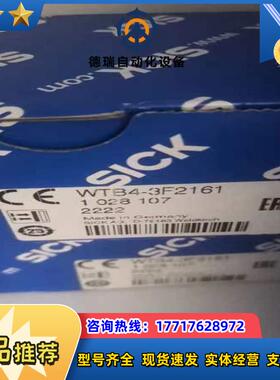 德国西克  SICK   1028107 WTB4-3F21议价