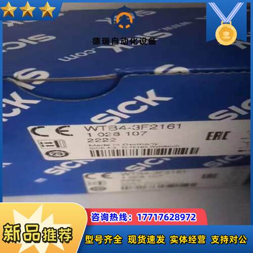 德国西克  SICK   1028107 WTB4-3F21议价