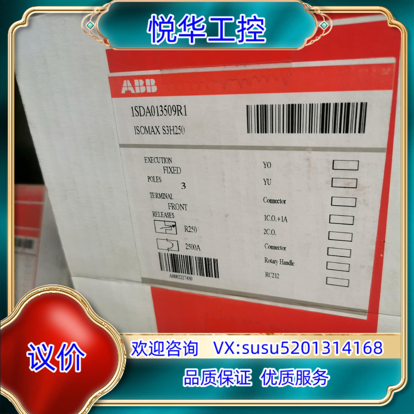 ABB塑壳断路器S3H250 3P R250 1SDA013议价
