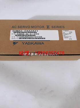 议价SGMAS-04A2A21/SGMAS-04ACA21 安川伺服电机 全新现货 质保一