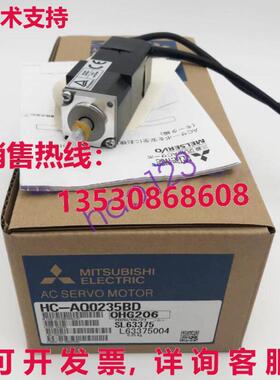 原装供应新伺服电机HC-AQ0235BD HCAQ0235BD/
