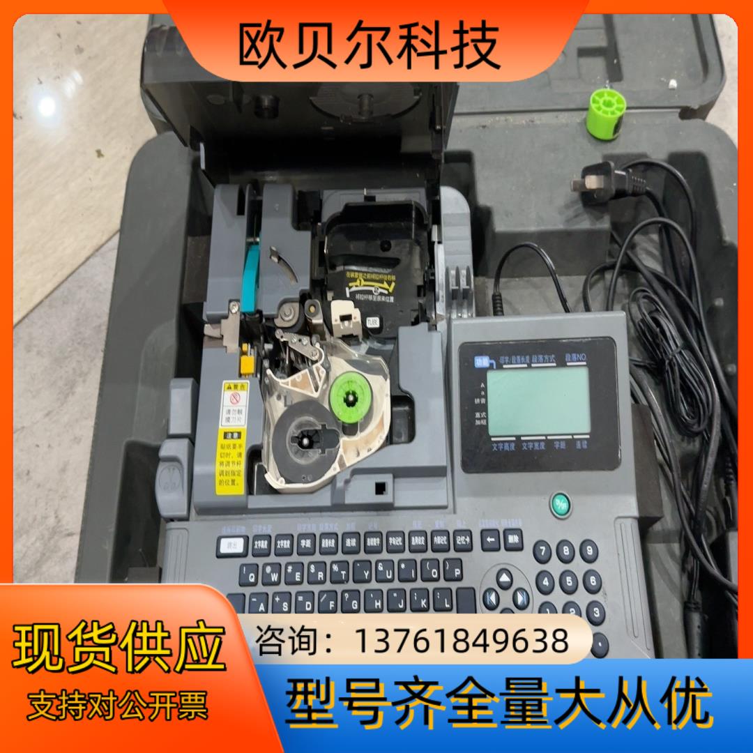 LETATWIN线号机MAX LM-380E