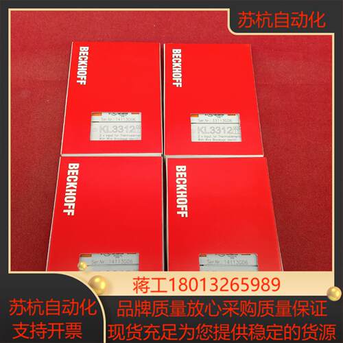 全新原装正品倍福传感器KL33124个