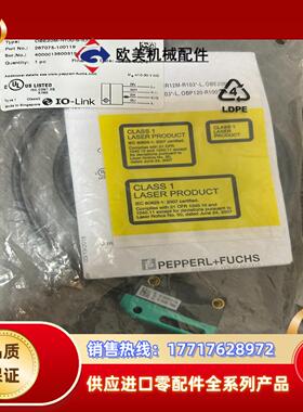 OBE20M-R100-S-IO-L 倍加福原装就1个需议价