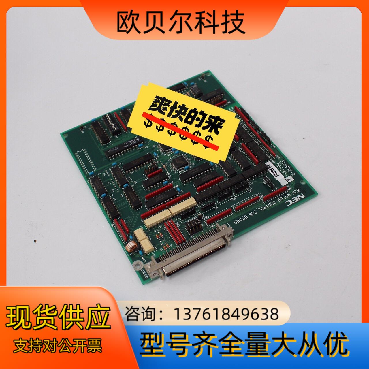 ESP692-2(C65241-A)