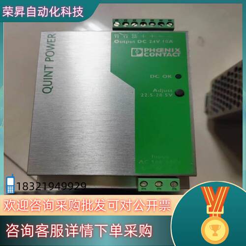 菲尼克斯开关电源QUINT-PS-100-240AC/24D
