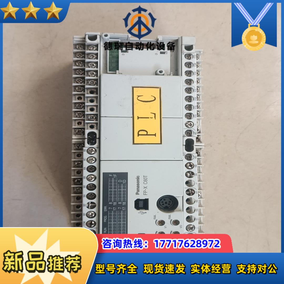 PLC  FP-XC60T ，拍照，成色如图，议价