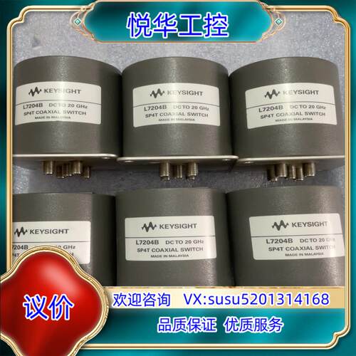 原装KEYSIGHT L7204B 是德同轴开关 正品 DC议