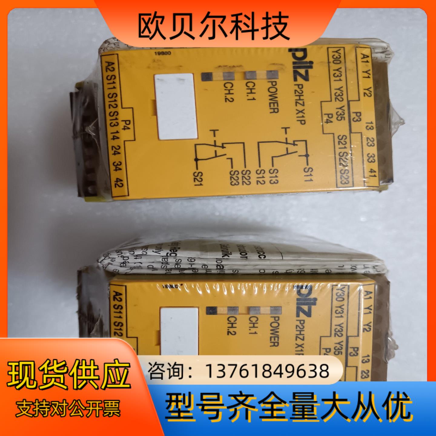 PILZ皮尔兹安全继电器p2hz x1p 订货号777340