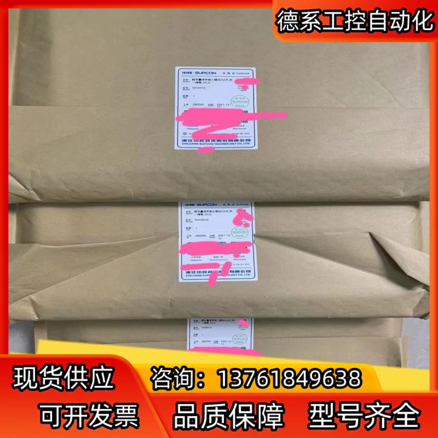 浙大中控全新sis卡件SDI9010，SDO9010，