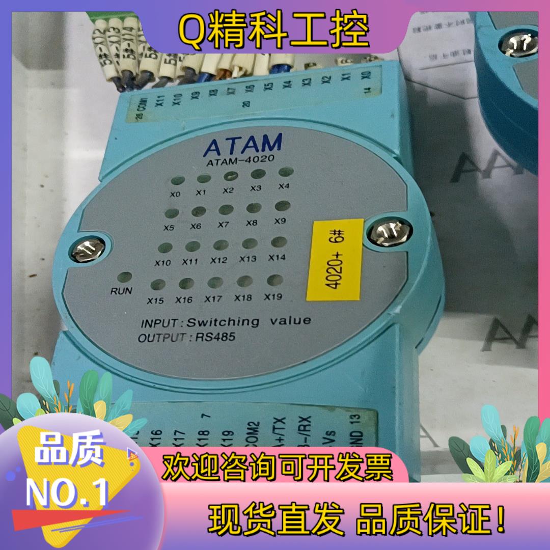 现货ATAM测温模块ATAM-4020