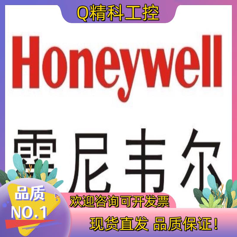 现货霍尼韦尔DCS模块