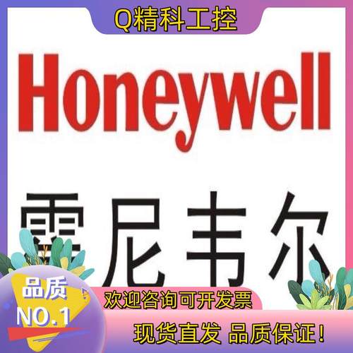 现货霍尼韦尔DCS模块