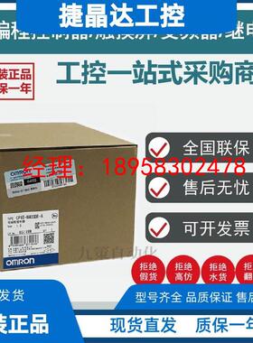 原装欧姆龙CP1E/CP1H-E20/N20/E30/N30/E40/N40/N60/E60SDR-A