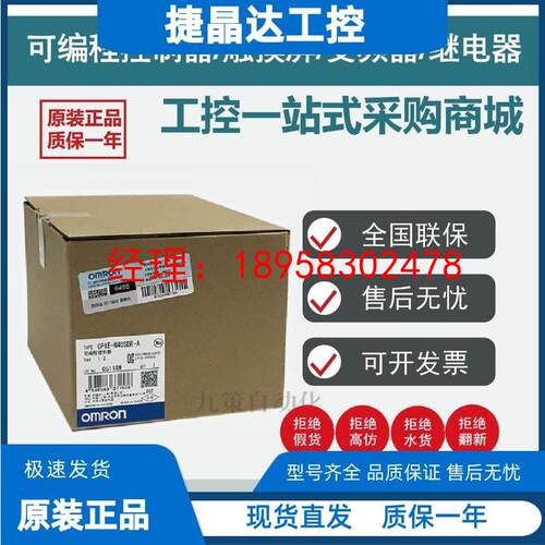 原装欧姆龙CP1E/CP1H-E20/N20/E30/N30/E40/N40/N60/E60SDR-A