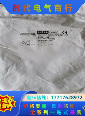 全新封德国pulsotronic 9962-1632议价