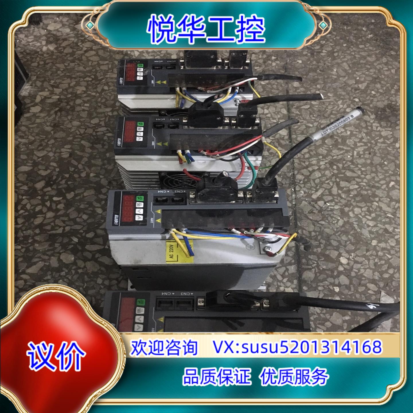 原装艾威图伺服驱动器，ID1008R0S，还有，ID1005议