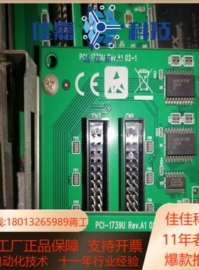 台湾研华PCI-1739U数字量I/O卡48路数字量PC