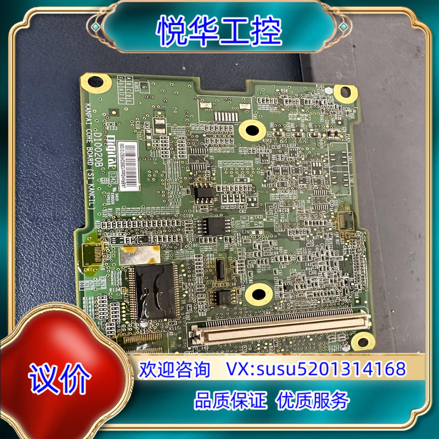 原装普洛菲斯触摸屏主板D10020B议