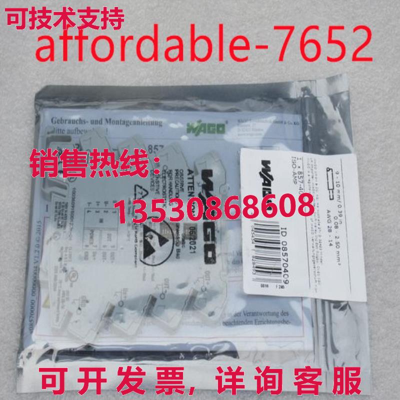 原装供应WAGO 模块 857-409
