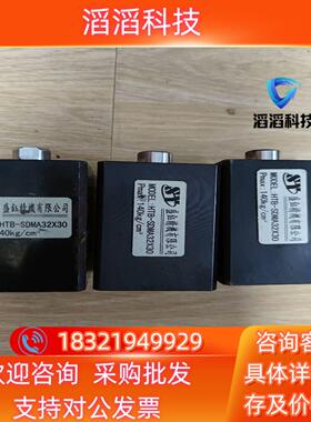 现货夹具油缸HTB-SDMA32*30新的没有使用过的联系私