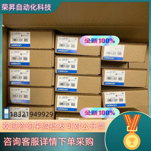 现货全新PLC 模块CJ1W-MD211有 750