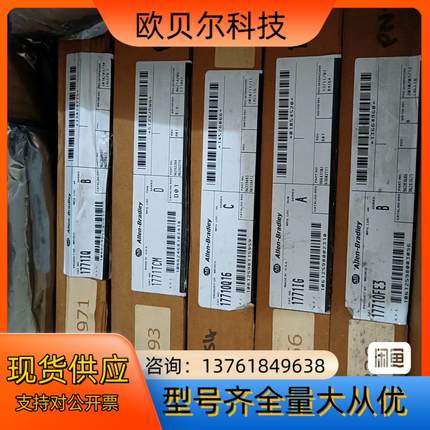 1771-IQ    1771-TCM    1771-OQ