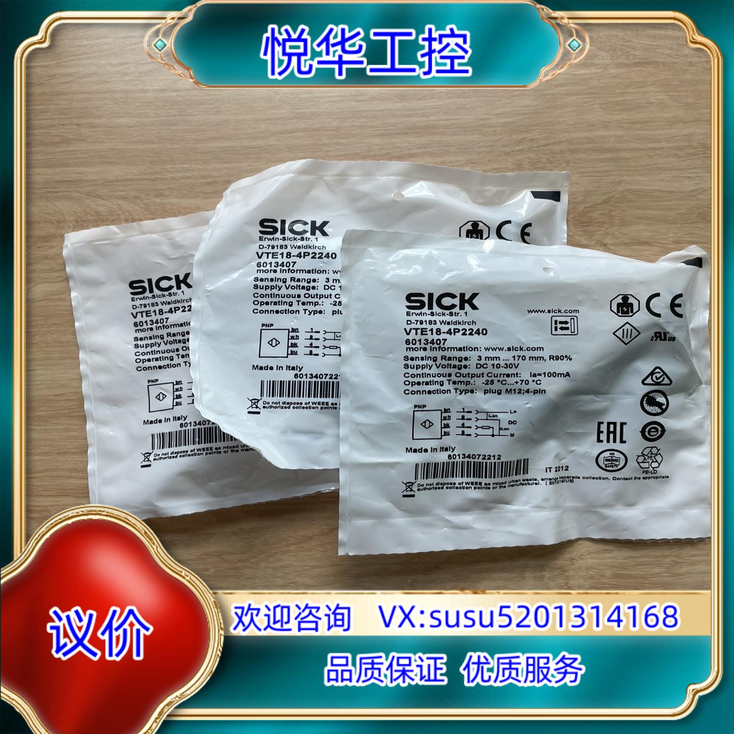 原装现货VTE18-4P2240 订货号: 6013407光电传议