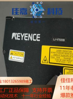 LJ-V7020B 原装基恩士3D雷射头