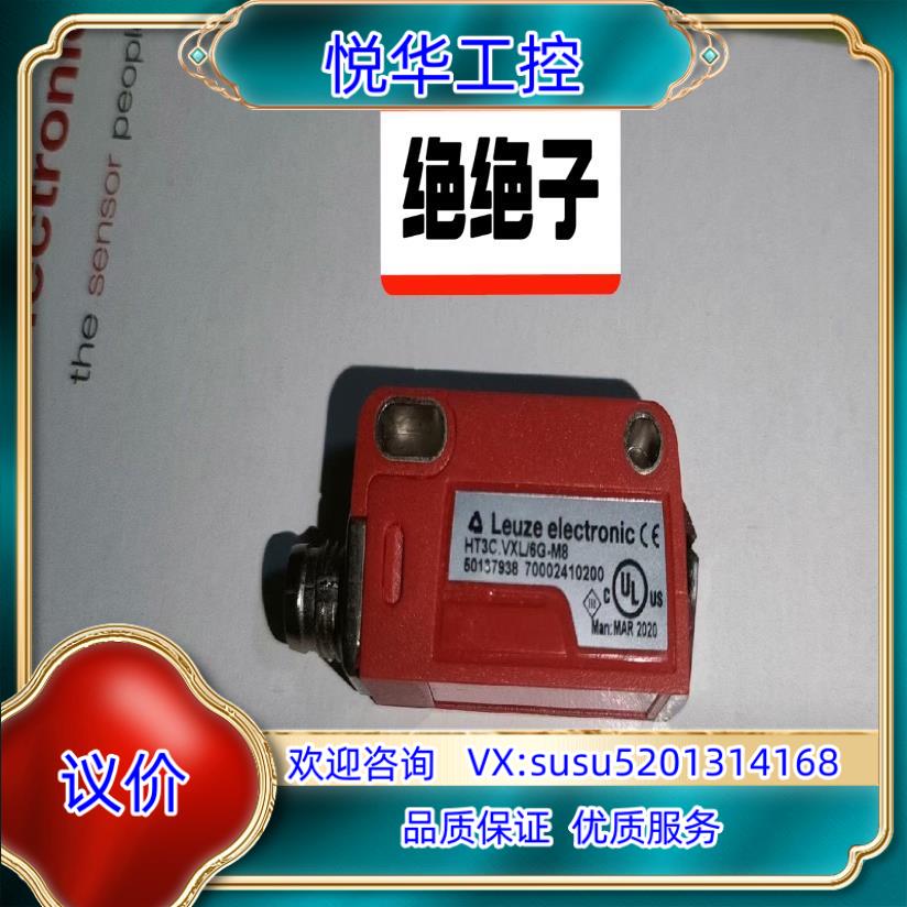 原装劳易测 德国劳易测Leuze原装传感器 原装正品现货议价出议