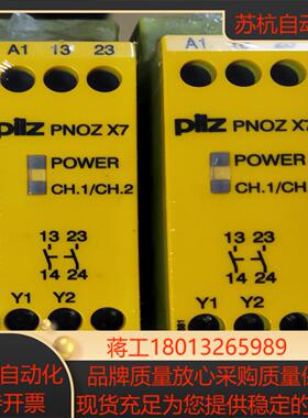 PILZ PNOZ X7序列号774059*2  全新原装正