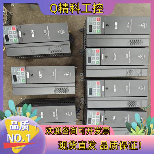 现货七喜变频器HD700-40T00550   5.5kw成色