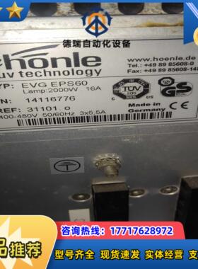 honle好乐UV电源EVG EPS60  2000W 16议价