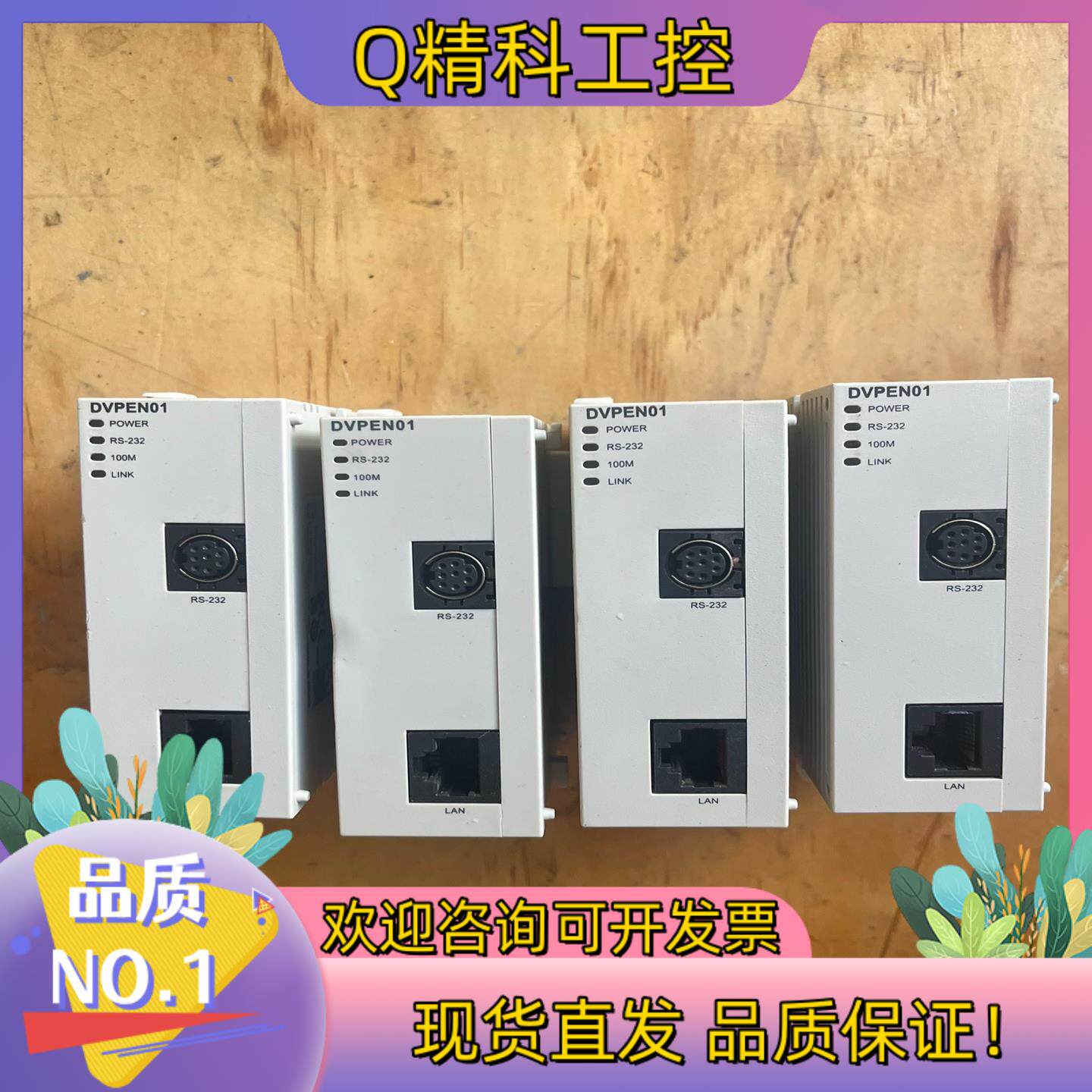 现货台达DVPEN01-SL4台V2.16A2有3块V2