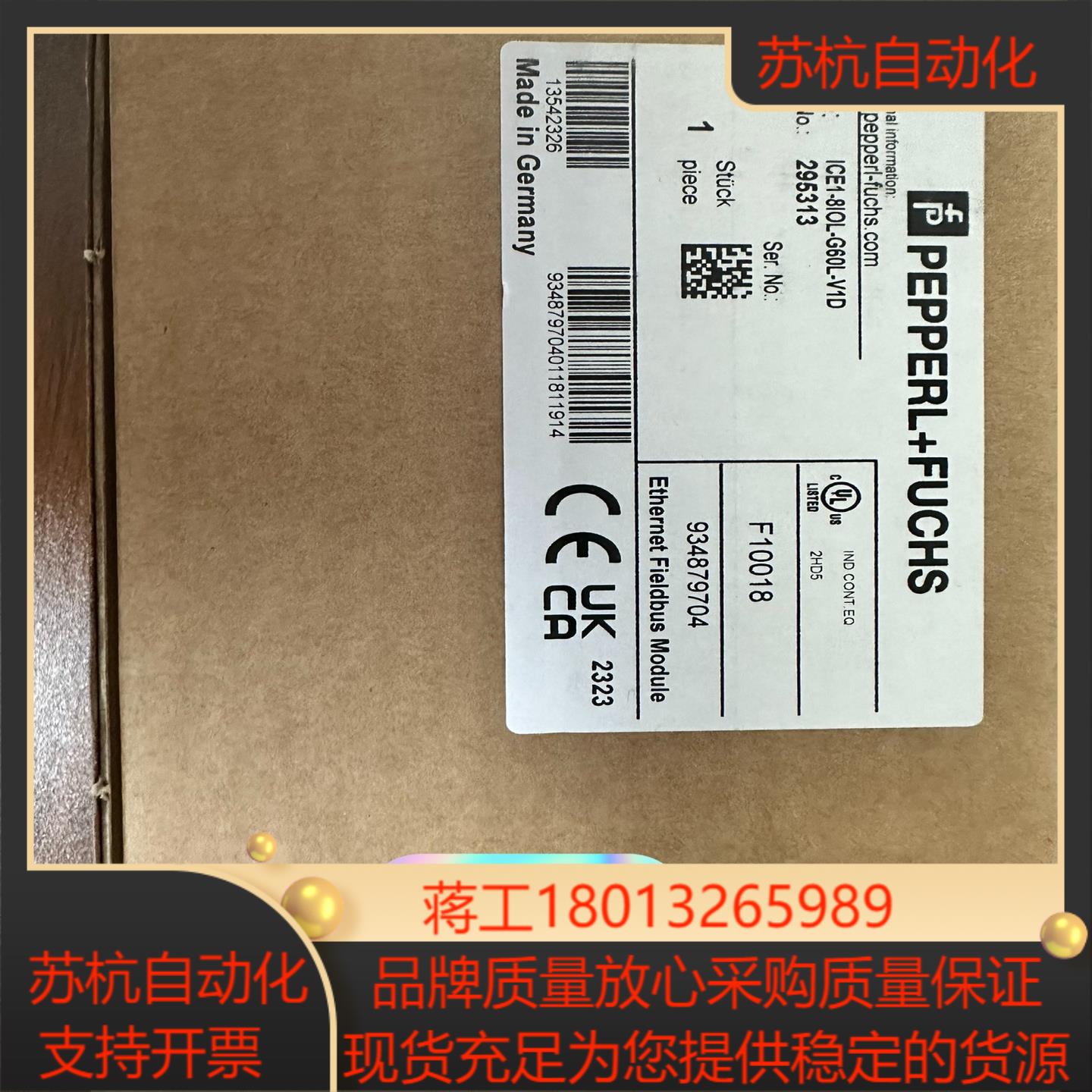 倍加福IO-Link模块、ICE1-8IOL-G60L-V1